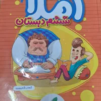 کتاب کار پایه ششم