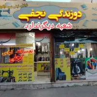 چرخکار آقا