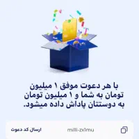 کسب درامد یک میلیونی در دو دقیقه|کارت هدیه و تخفیف|تهران, زرگنده|دیوار