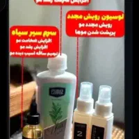 باریزش موهات خداحافظی کنی