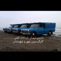 ماکت نیسان حمل بار و کالا ارسال به کل ایران مناسب