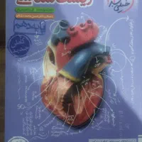 کتاب تست دهم تجربی