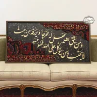 تابلو آیه رزق و برکت
