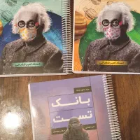 جزوه فیزیک قضاتی پک کامل+ بانک تست