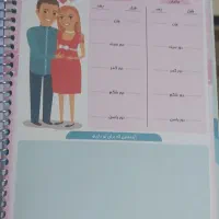دفتر بارداری|لوازم التحریر|تهران, جیحون|دیوار