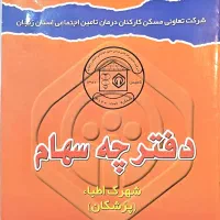 فروش-اطبا-قدیم-بهر-جاده-امام-حسین