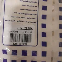 چای شهرزاد قند ۹۰۰ گرمی باهم|خوردنی و آشامیدنی|تهران, فلاح|دیوار