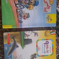 کمک درسی نهم