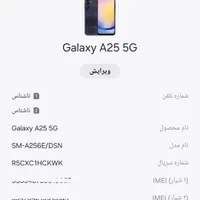 گوشی a25 در حد نو + گارد + گلس|موبایل|اصفهان, دانشگاه اصفهان|دیوار