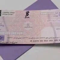 ضمانت وام با یک برگه چک