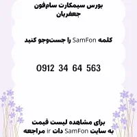 0912-330-14-97|سیم‌کارت|فردیس, خیام شرقی|دیوار