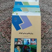 کتب دانشگاهی|کتاب و مجله ادبی|بیرجند, |دیوار