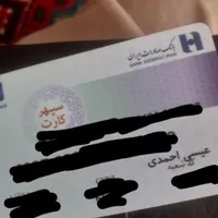 مفقودی کارت بانکی صادرات عیسی احمدی