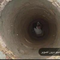 چاه کن حرفه|خدمات پیشه و مهارت|سلمان‌شهر, |دیوار