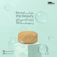 صابون سفید کننده