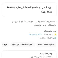 السیدیA55سامسونگ OLED بافرم|لوازم جانبی موبایل و تبلت|مشهد, جوادیه|دیوار