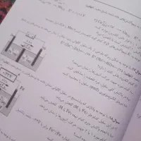صد و بیست شیمی دوازدهم درصد صدکنکوروبیست نهایی|کتاب و مجله آموزشی|تربت‌حیدریه, کاشانی|دیوار
