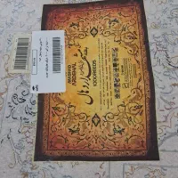 فرش ۶ متری مشهداردهال ۸رنگ|فرش|تهران, یاخجی آباد|دیوار