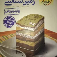 کتاب های تست یازدهم|کتاب و مجله آموزشی|بهبهان, |دیوار