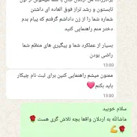 مشاور تحصیلی همراه با سالن مطالعه vip زیر نظرمشاور|خدمات آموزشی|تبریز, |دیوار