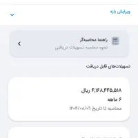 امتیاز بانک ملی