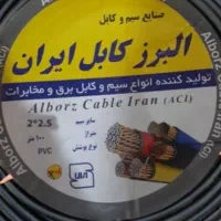 کابل سیار تخته بنایی