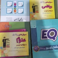 کتابهای آموزشی پایه ی نهم