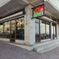 پیش فروش واحد شهرک ماهان سند دار