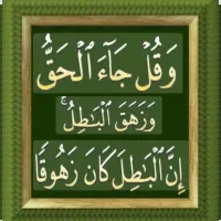 دعا ، آرامش