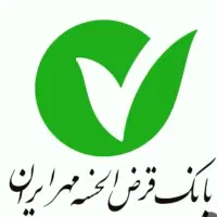 فروش امتیاز وام بانک مهر ایران
