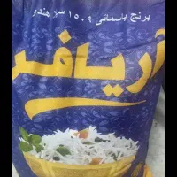 برنج هندی|خوردنی و آشامیدنی|مشهد, مصلی (کارمندان اول)|دیوار