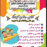 مربی (باسابقه کار )|استخدام آموزشی|یزد, |دیوار