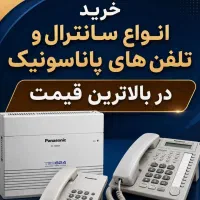 ارسال نیرو در محل