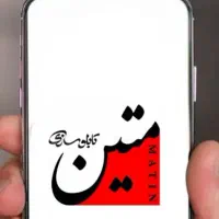 تابلوسازی متین