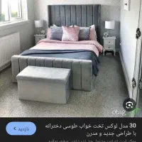سرویس تخت
