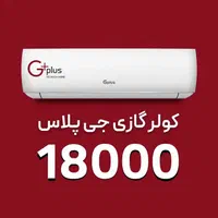 فروش قسطی انواع کولر و اسپیلت|کولر گازی و فن‌کوئل|رشت, جانبازان|دیوار