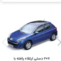 ثبت نام خودرو