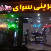 اجاره شیرینی فروشی فعال با تجهیزات کامل|فروشگاه و مغازه|ایرانشهر, |دیوار