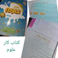 کتاب کار،جزوه،کاربرگ علوم و کاربرگ فارسی هفتم