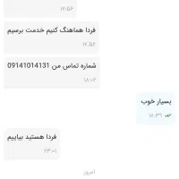 روروئک کودک|کالسکه و لوازم جانبی|تبریز, |دیوار