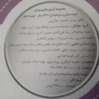 کتاب ۳۲ استان برای نهم|کتاب و مجله آموزشی|یزد, |دیوار