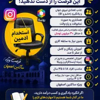 ادمین تبلیغات