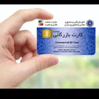 پروانه کسب تولیدی معتبر قانونی در24ساعت