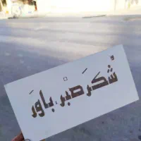 ساخت تابلو های دیواری|تابلو، نقاشی، عکس|گنبد کاووس, |دیوار