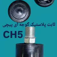 صندلی گردون اداری (چرخ)