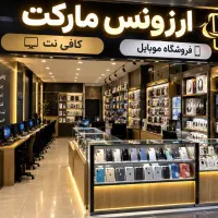 *تخفیف فوق العاده* خدمات کافی نت و موبایل