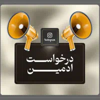 ادمین حضوری