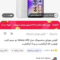 گوشیa05 ساده|موبایل|قم, شهرک مهدیه (مدرس)|دیوار