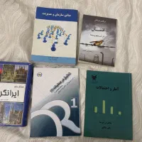 ۵ عدد کتاب دانشگاهی و کتاب انسان در جستجوی معنا