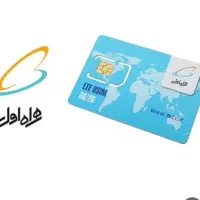 سیم کارت همراه اول با کد ۱۴۱